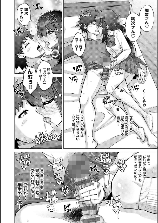 ハーレムタイムトリップ 〜過去に戻って灰色の学園生活をヤリ直し！？〜【デジタル特装版】_10枚目の画像